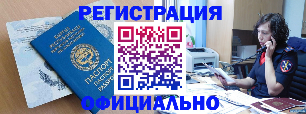 прописка для военкомата в Башкортостане