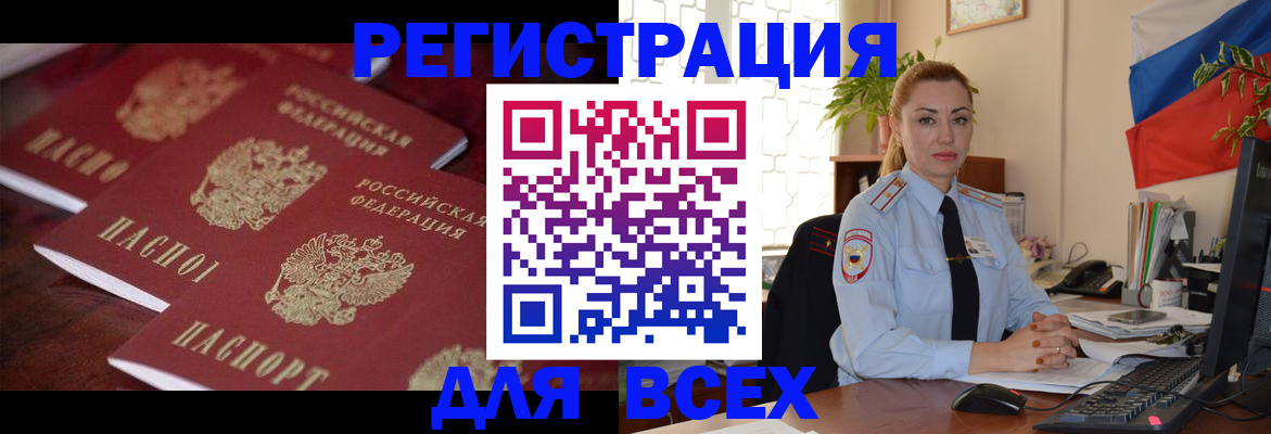 временная регистрация законно в Башкортостане