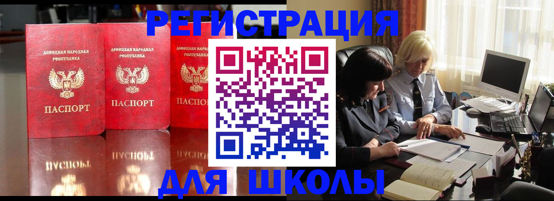 миграционный учет в Башкортостане