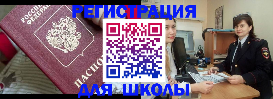 прописка в квартире в Башкортостане